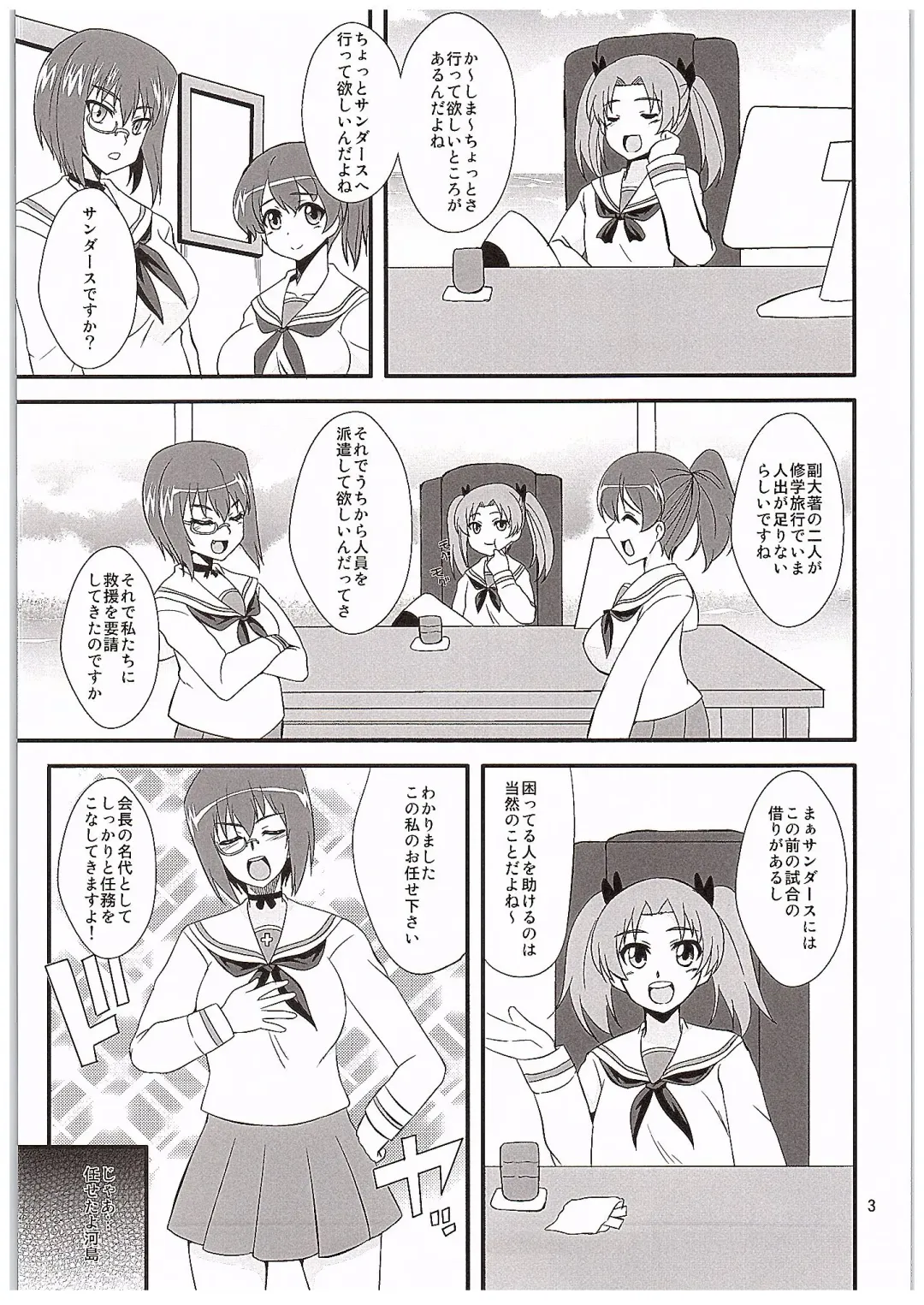 [Zeros] Momo x Kei Fhentai - Page 2