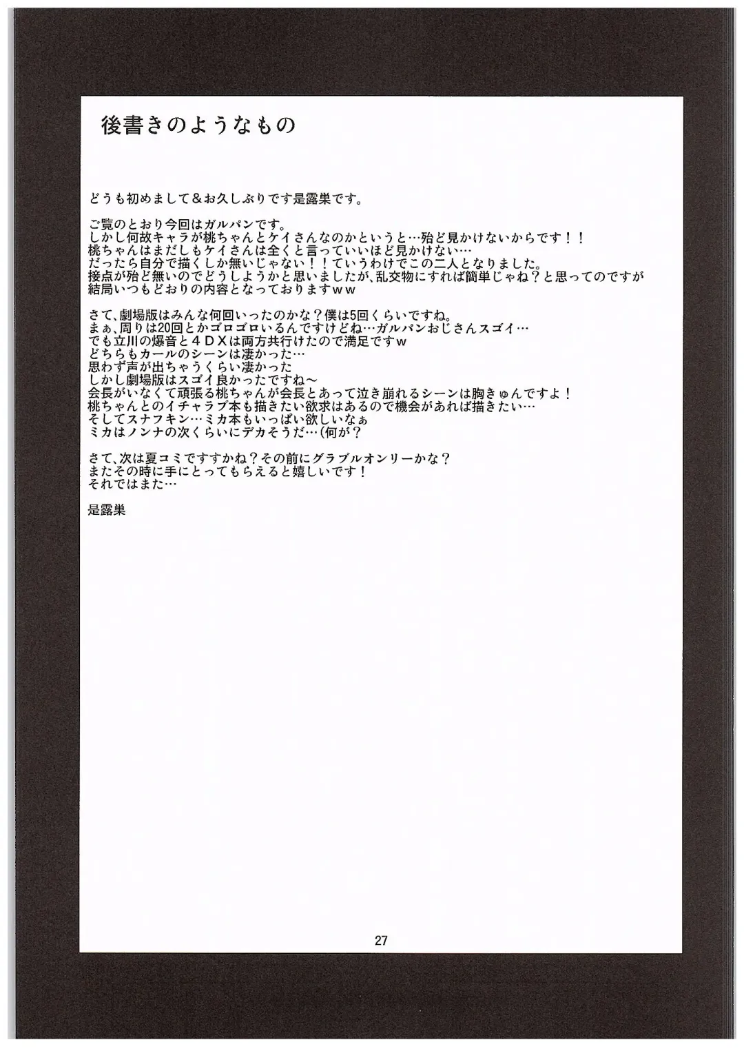 [Zeros] Momo x Kei Fhentai - Page 26