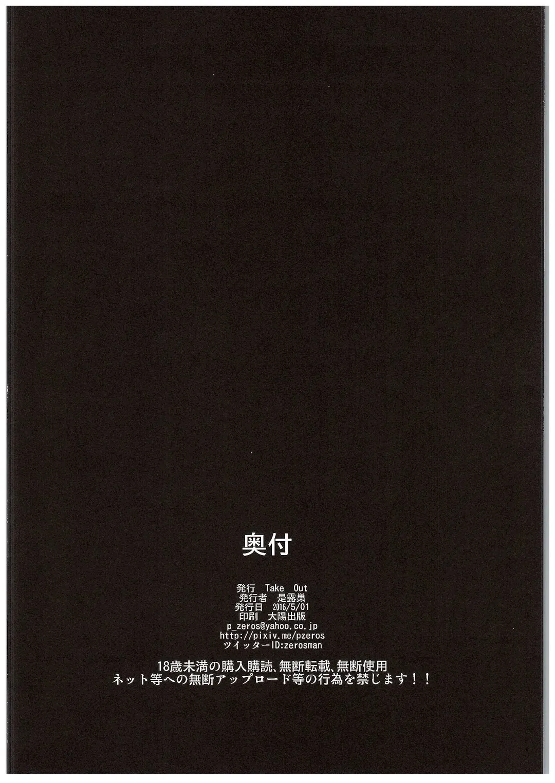 [Zeros] Momo x Kei Fhentai - Page 27