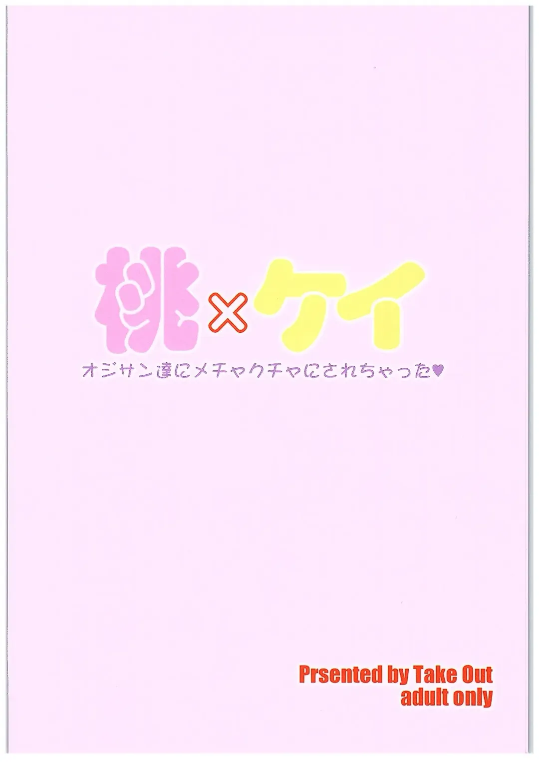 [Zeros] Momo x Kei Fhentai - Page 28