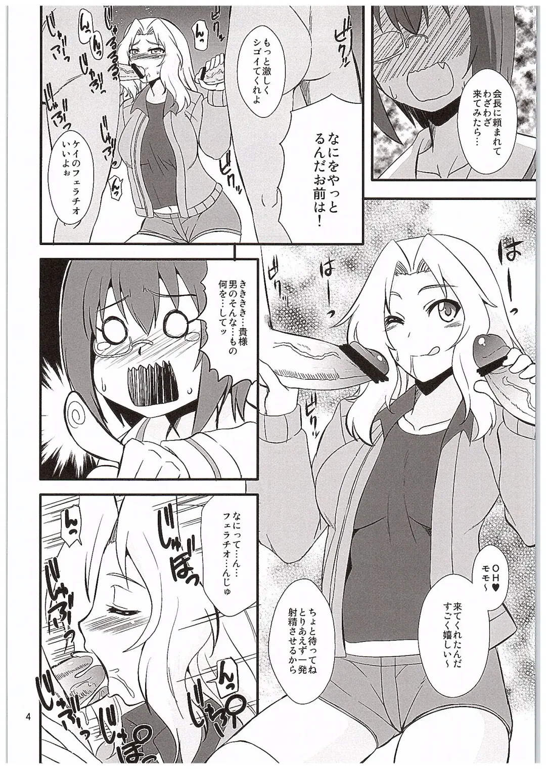 [Zeros] Momo x Kei Fhentai - Page 3