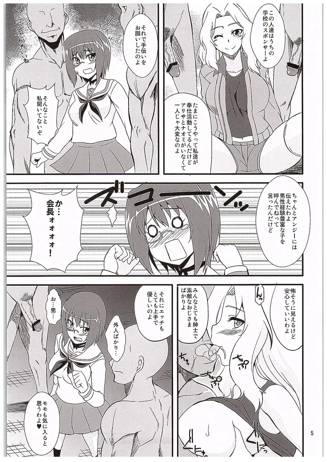 [Zeros] Momo x Kei Fhentai - Page 4