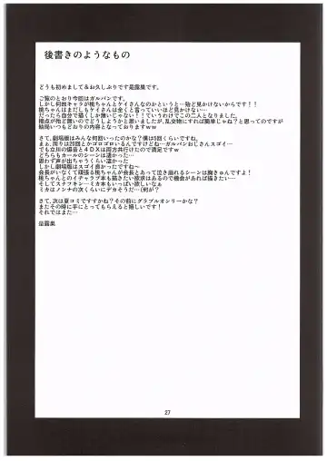 [Zeros] Momo x Kei Fhentai - Page 26