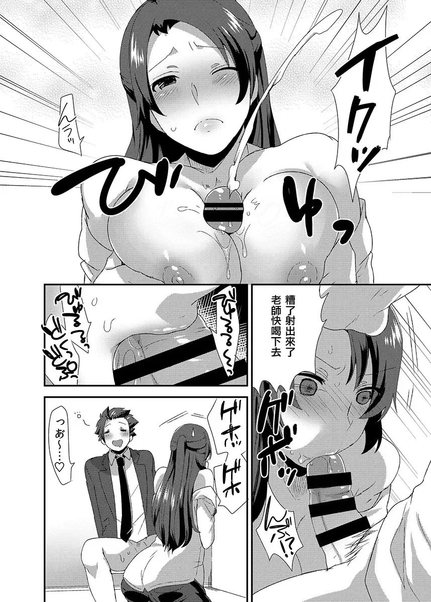 [Mogiki Hayami] Ore no Sensei ga Ero Sugite Gaman Dekinai Fhentai - Page 14