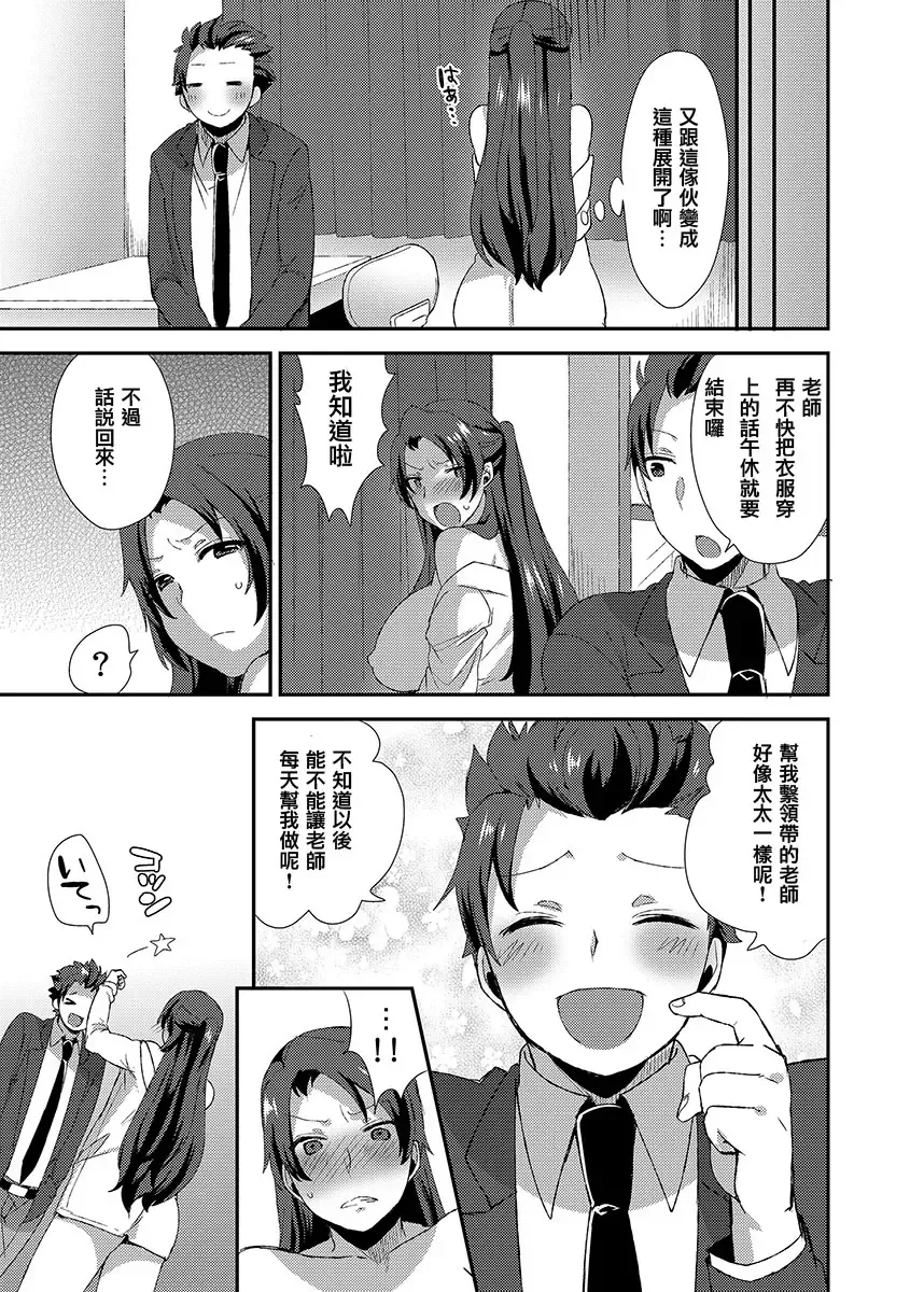 [Mogiki Hayami] Ore no Sensei ga Ero Sugite Gaman Dekinai Fhentai - Page 25