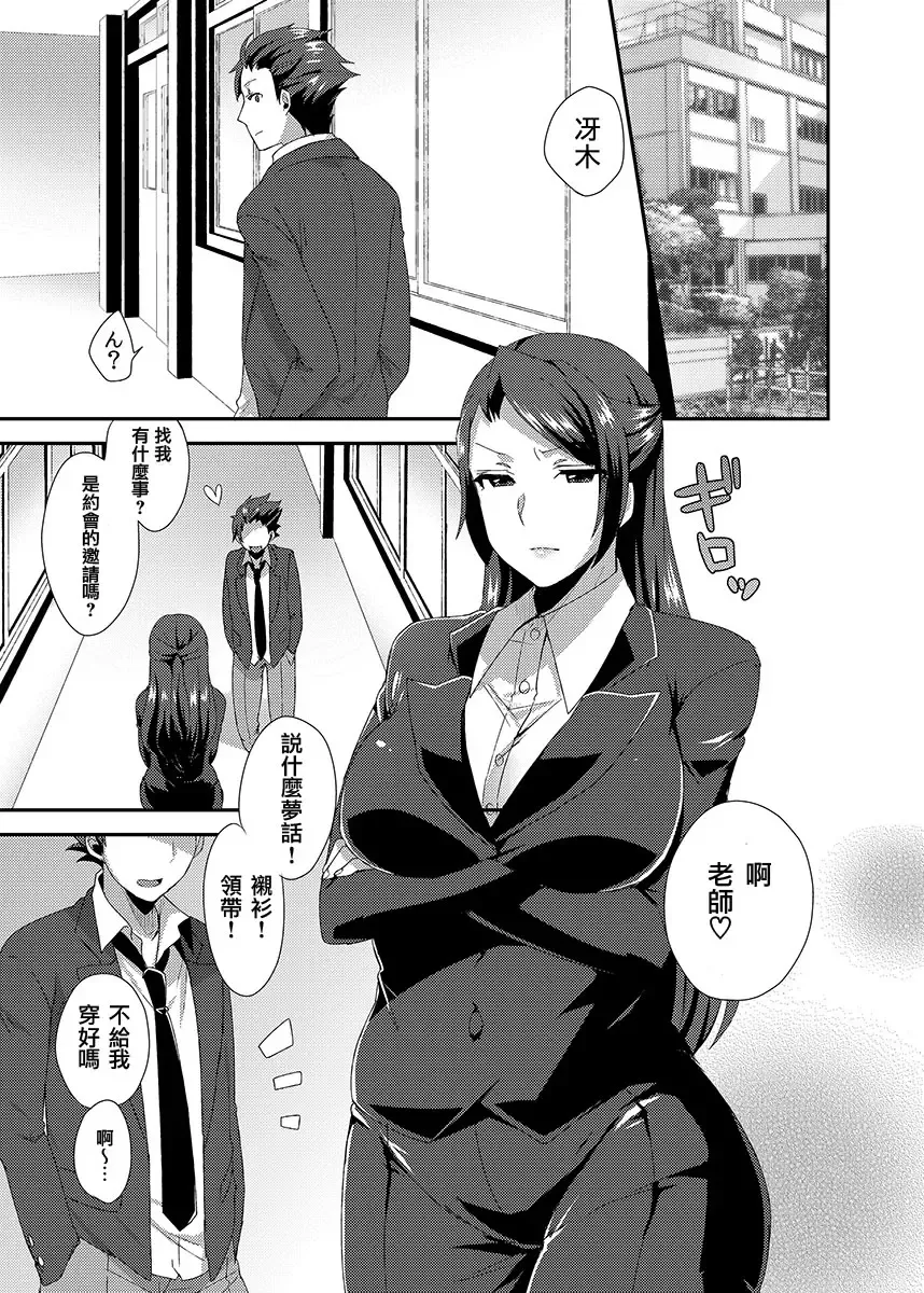 [Mogiki Hayami] Ore no Sensei ga Ero Sugite Gaman Dekinai Fhentai - Page 3