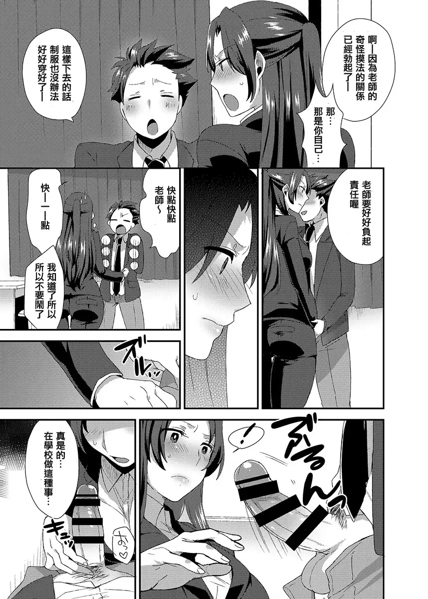 [Mogiki Hayami] Ore no Sensei ga Ero Sugite Gaman Dekinai Fhentai - Page 7