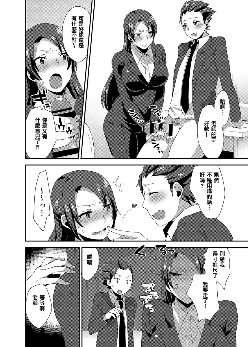 [Mogiki Hayami] Ore no Sensei ga Ero Sugite Gaman Dekinai Fhentai - Page 8