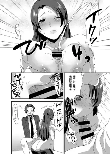 [Mogiki Hayami] Ore no Sensei ga Ero Sugite Gaman Dekinai Fhentai.net - Page 14