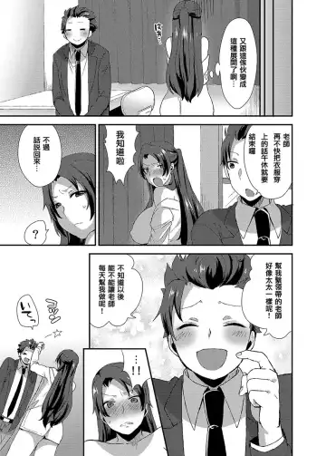 [Mogiki Hayami] Ore no Sensei ga Ero Sugite Gaman Dekinai Fhentai.net - Page 25