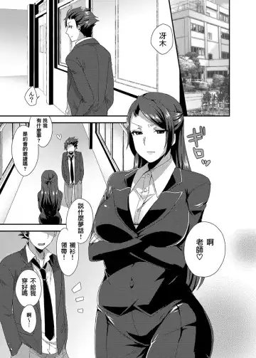 [Mogiki Hayami] Ore no Sensei ga Ero Sugite Gaman Dekinai Fhentai.net - Page 3