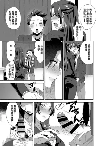 [Mogiki Hayami] Ore no Sensei ga Ero Sugite Gaman Dekinai Fhentai.net - Page 7