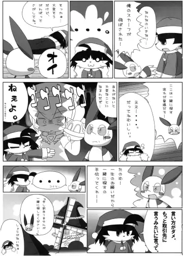 [Doro Doneru - Kougami - Shaolin Bones] Klonoa Returns Fhentai.net - Page 10