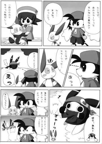 [Doro Doneru - Kougami - Shaolin Bones] Klonoa Returns Fhentai.net - Page 11