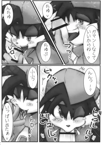 [Doro Doneru - Kougami - Shaolin Bones] Klonoa Returns Fhentai.net - Page 17