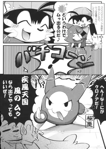 [Doro Doneru - Kougami - Shaolin Bones] Klonoa Returns Fhentai.net - Page 27