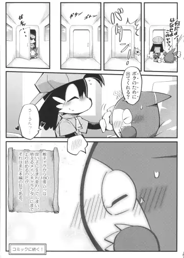 [Doro Doneru - Kougami - Shaolin Bones] Klonoa Returns Fhentai.net - Page 28