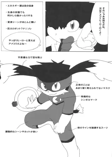 [Doro Doneru - Kougami - Shaolin Bones] Klonoa Returns Fhentai.net - Page 31