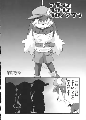 [Doro Doneru - Kougami - Shaolin Bones] Klonoa Returns Fhentai.net - Page 41