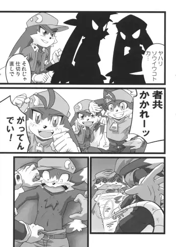 [Doro Doneru - Kougami - Shaolin Bones] Klonoa Returns Fhentai.net - Page 44