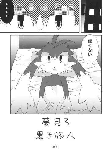 [Doro Doneru - Kougami - Shaolin Bones] Klonoa Returns Fhentai.net - Page 48