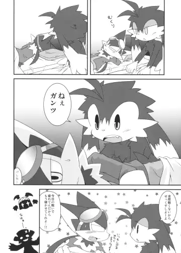 [Doro Doneru - Kougami - Shaolin Bones] Klonoa Returns Fhentai.net - Page 49