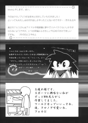 [Doro Doneru - Kougami - Shaolin Bones] Klonoa Returns Fhentai.net - Page 54