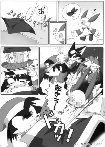 [Doro Doneru - Kougami - Shaolin Bones] Klonoa Returns Fhentai.net - Page 9