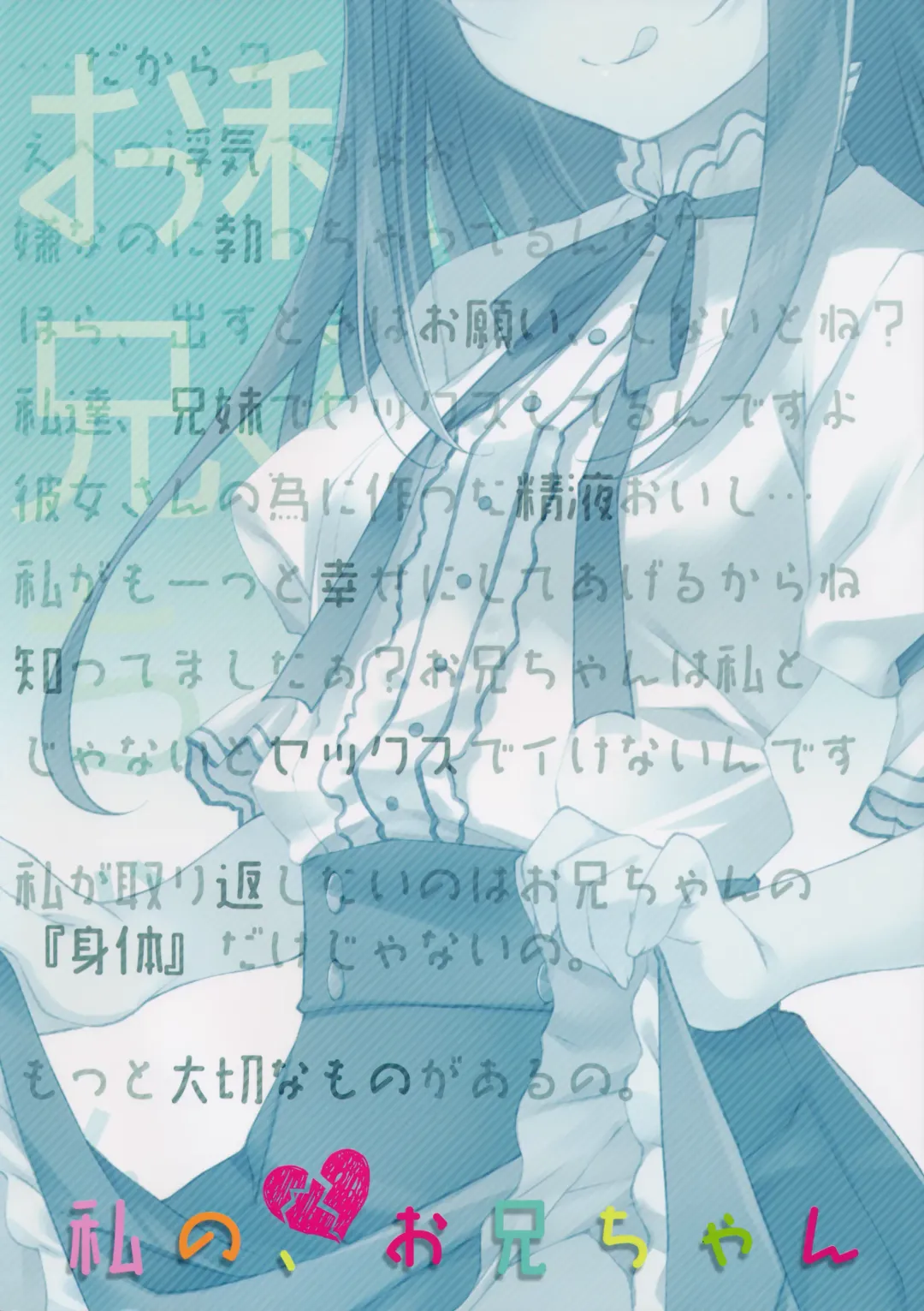 [Takei Ooki] Watashi no, Onii-chan 2 Fhentai - Page 30