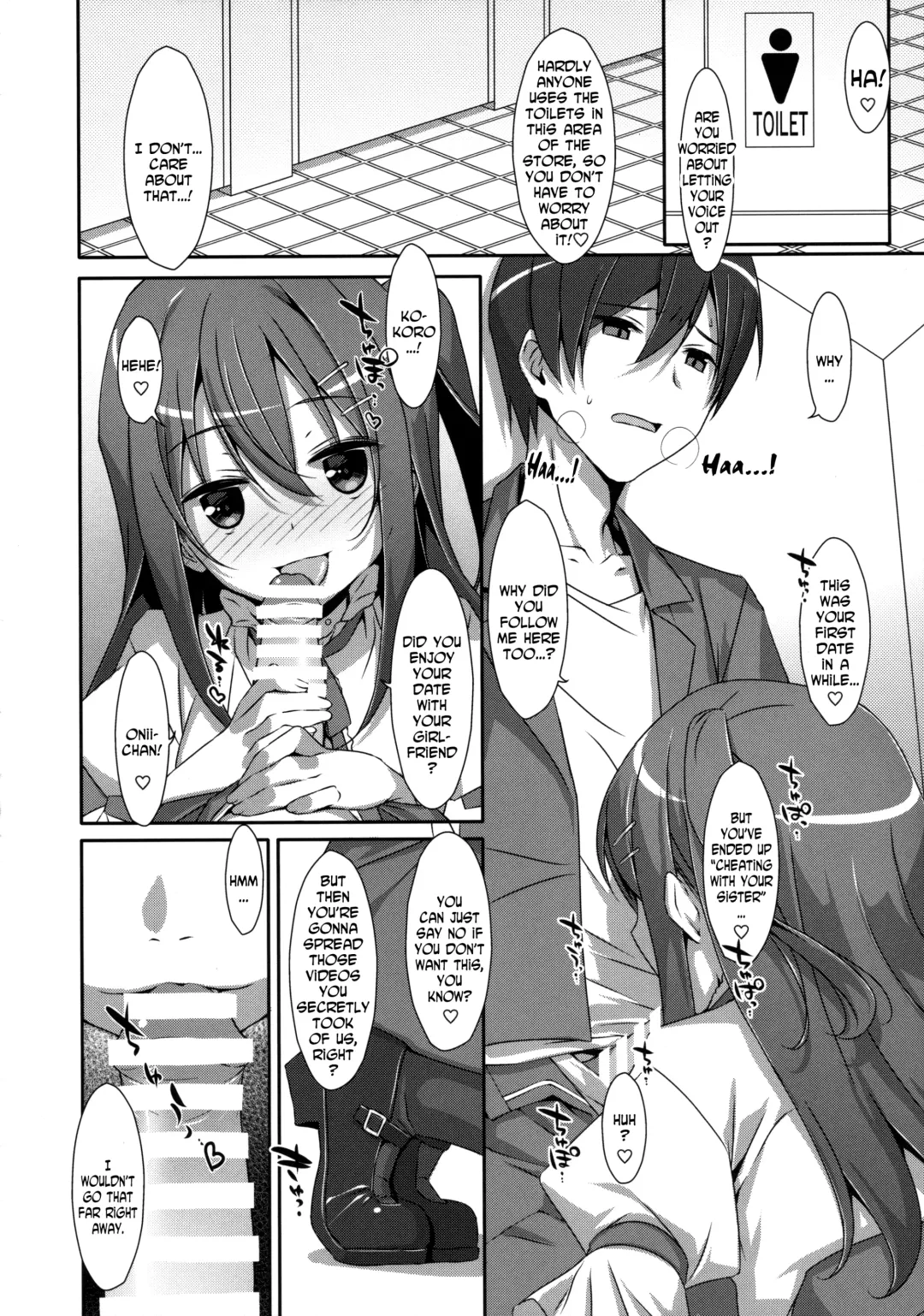[Takei Ooki] Watashi no, Onii-chan 2 Fhentai - Page 5