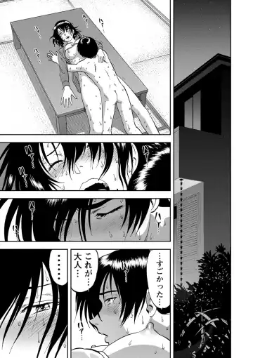 [Yoriu Mushi] Saiin Jutsushi ~Ano Natsu no Hi no Umi~ ch. 12 Fhentai.net - Page 21