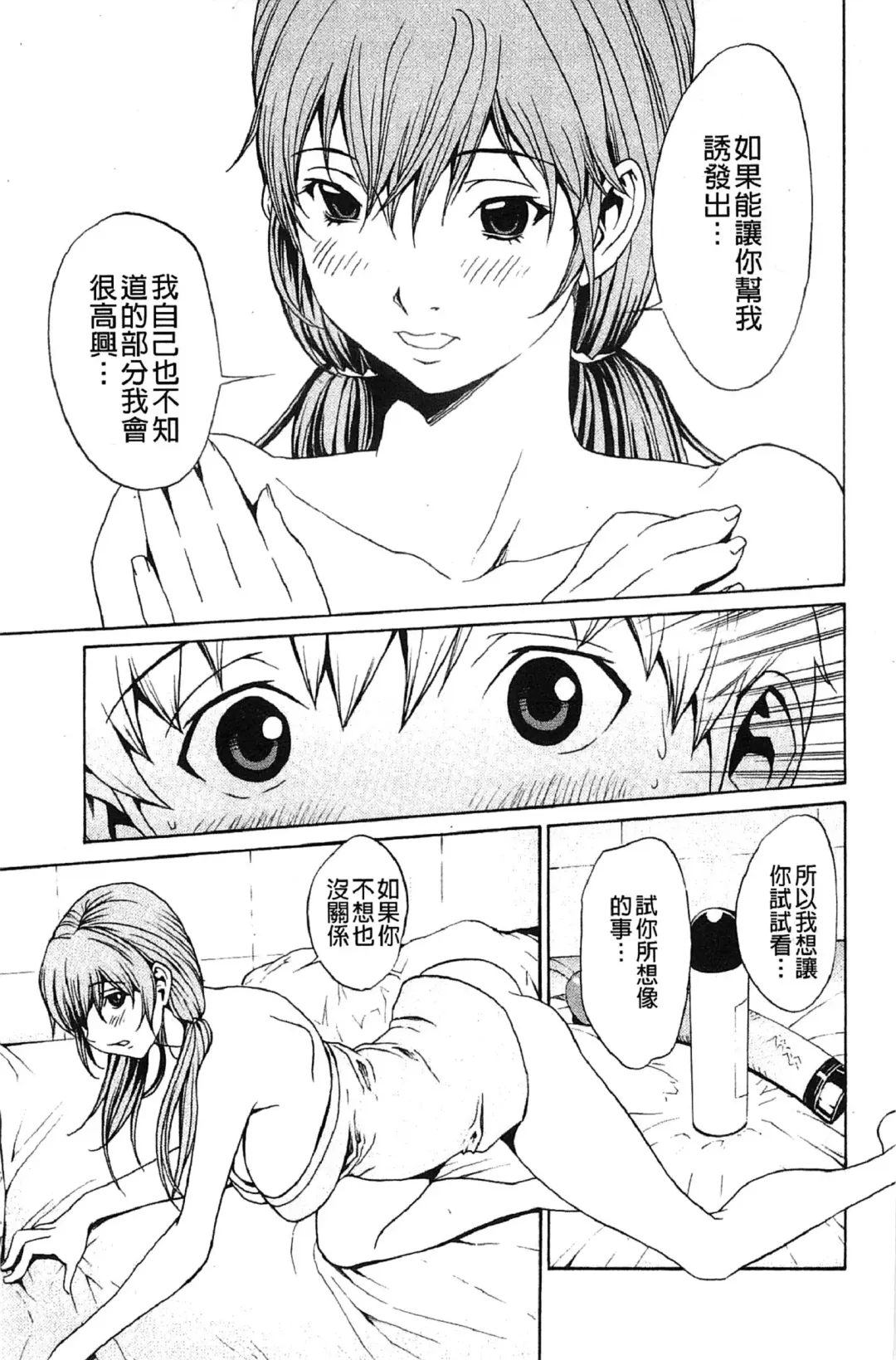 [Okawari] Bijin na Haha to Tsuyoki na Classmate | 美人繼母和強勢的同學 Fhentai.net - Page 86