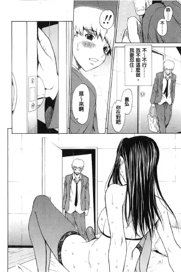 [Okawari] Bijin na Haha to Tsuyoki na Classmate | 美人繼母和強勢的同學 Fhentai.net - Page 135