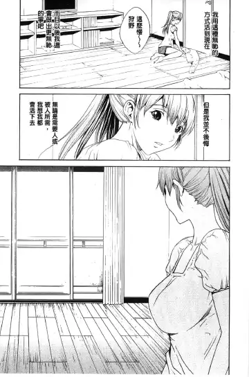 [Okawari] Bijin na Haha to Tsuyoki na Classmate | 美人繼母和強勢的同學 Fhentai.net - Page 176