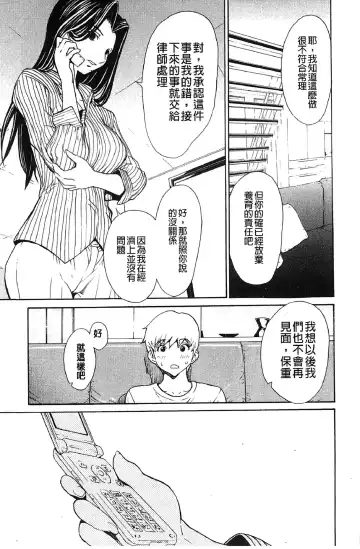 [Okawari] Bijin na Haha to Tsuyoki na Classmate | 美人繼母和強勢的同學 Fhentai.net - Page 178