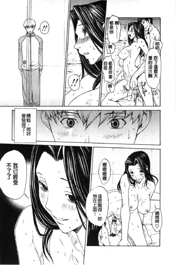 [Okawari] Bijin na Haha to Tsuyoki na Classmate | 美人繼母和強勢的同學 Fhentai.net - Page 18