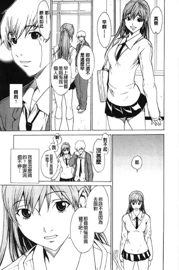 [Okawari] Bijin na Haha to Tsuyoki na Classmate | 美人繼母和強勢的同學 Fhentai.net - Page 26