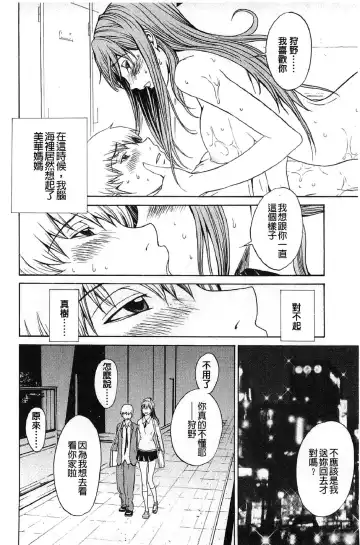 [Okawari] Bijin na Haha to Tsuyoki na Classmate | 美人繼母和強勢的同學 Fhentai.net - Page 43