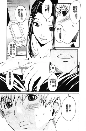 [Okawari] Bijin na Haha to Tsuyoki na Classmate | 美人繼母和強勢的同學 Fhentai.net - Page 50