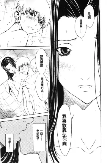 [Okawari] Bijin na Haha to Tsuyoki na Classmate | 美人繼母和強勢的同學 Fhentai.net - Page 60