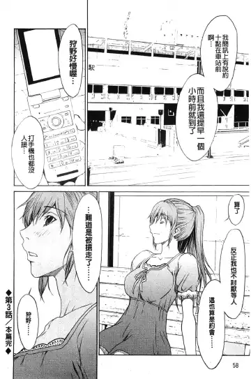 [Okawari] Bijin na Haha to Tsuyoki na Classmate | 美人繼母和強勢的同學 Fhentai.net - Page 65