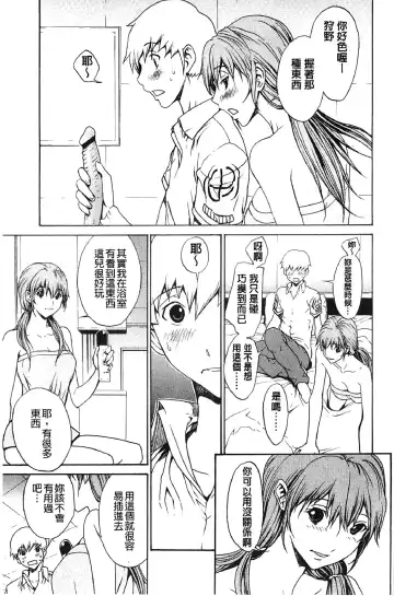 [Okawari] Bijin na Haha to Tsuyoki na Classmate | 美人繼母和強勢的同學 Fhentai.net - Page 84