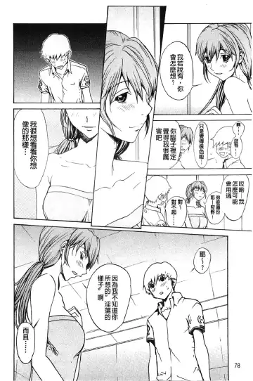 [Okawari] Bijin na Haha to Tsuyoki na Classmate | 美人繼母和強勢的同學 Fhentai.net - Page 85