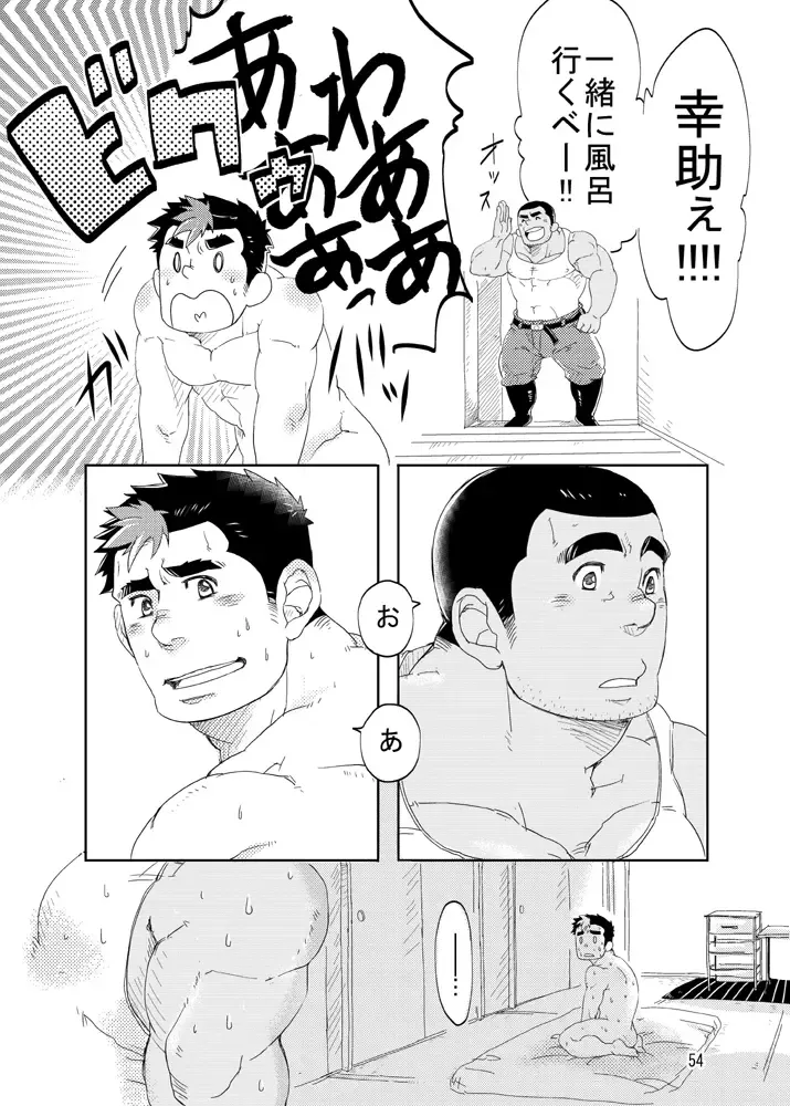 [Ochita Taiji] 101 no Kareshi Fhentai - Page 53