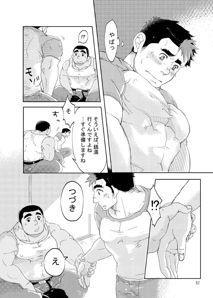 [Ochita Taiji] 101 no Kareshi Fhentai - Page 56