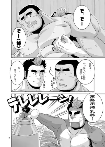 [Ochita Taiji] 101 no Kareshi Fhentai.net - Page 39