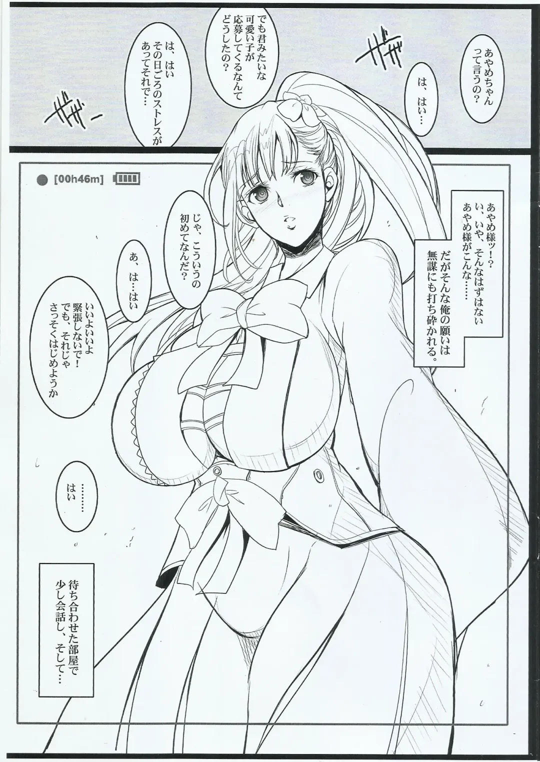 [Chiro] Ayame-sama no Ikenai Oasobi Fhentai.net - Page 3