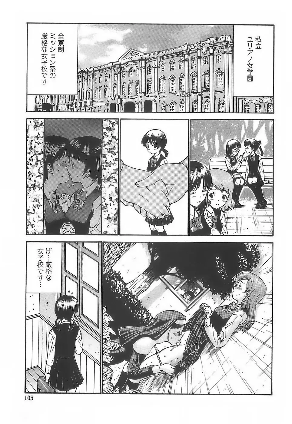 [Nishikawa Kou] Ageha no Otome - The Virgin of Ageha Fhentai - Page 103