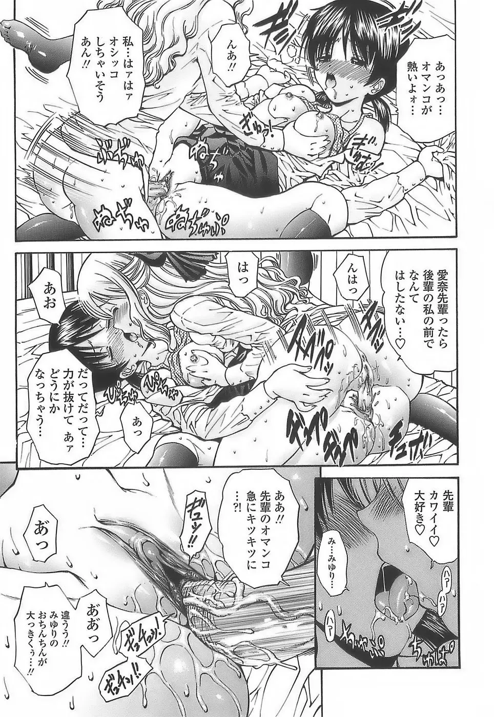 [Nishikawa Kou] Ageha no Otome - The Virgin of Ageha Fhentai - Page 113