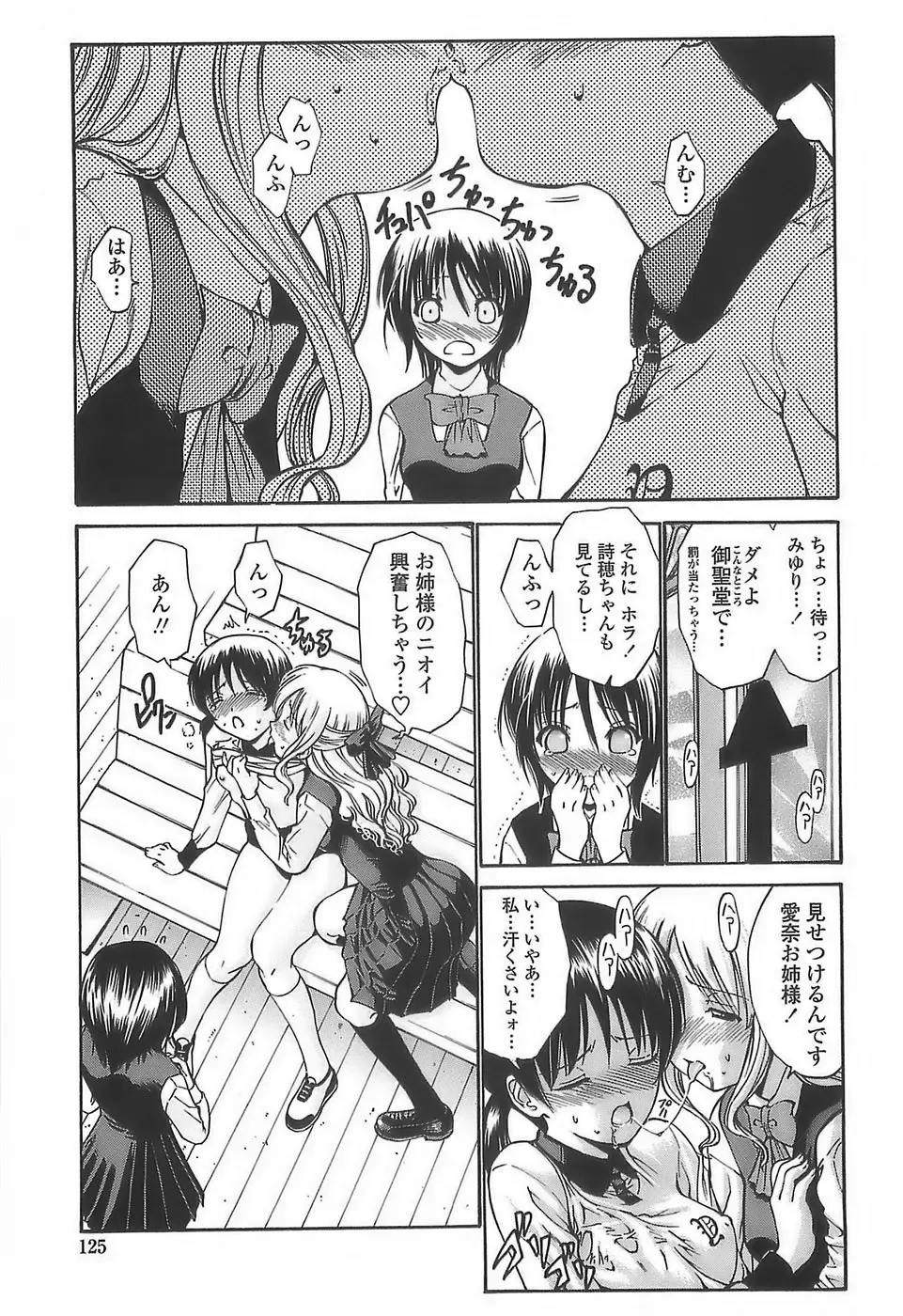 [Nishikawa Kou] Ageha no Otome - The Virgin of Ageha Fhentai - Page 123